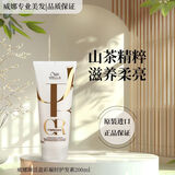 威娜（WELLA）臻活盈彩洗发水 山茶花精华滋润柔顺精油蓬松丰盈洗发露 臻活盈彩凝时护发素200ml