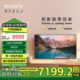 索尼（SONY）XR-75X90L 【2025款】75英寸 游戏电视 4K 120高刷 XR芯片 PS5理想搭档 一级能效 国家补贴