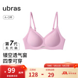ubras虞书欣同款凉感无尺码透气轻纱小胸显大无钢圈聚拢文胸罩内衣女 胭脂黛色 均码 经典版(100-130斤)A-C杯
