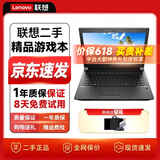 联想(Lenovo)二手笔记本  i3 i5轻薄便携商务办公游戏超薄二手笔记本电脑 3】酷睿I3-8G-256G固态 办公娱乐 现货速发 95成新