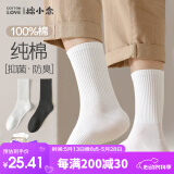 棉小念袜子男长筒春秋季【100%纯棉10A抗菌防臭】运动风长袜长筒5双装