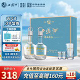西凤酒 富贵礼盒10年52度 凤香型白酒纯粮食500ml*2瓶 自饮宴请送礼