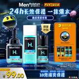 曼秀雷敦男士激活套装洁面泡沫+爽肤水+面霜补水保湿护肤品生日礼物男