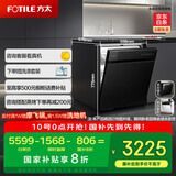 方太熊猫洗碗机 V6系列嵌入式家用 17套大容量 100℃蒸汽除菌02-V6A【以旧换新国家补贴】