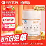 康恩贝 蜂胶软胶囊 增强免疫力 成人中老年人营养品 0.5g/粒*60粒