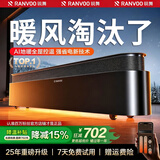 锐舞【AI地暖式别墅级省电版】踢脚线取暖器电暖器电热取暖器暖风机电暖气家用石墨烯全屋取暖器大面积