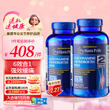 普丽普莱（Puritan's Pride）三倍浓度氨糖180片*2 舒缓关节不适 告别关节困扰 美国进口