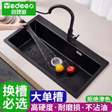 意狄讴（Yedeeo）意大利石英石水槽厨房洗手池洗菜盆花岗岩单槽台下盆洗碗槽黑7088 【7080SY】800*460全套配置