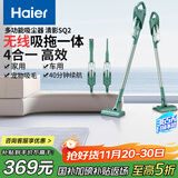 海尔（Haier） 吸尘器家用无线轻量手持推杆立式吸尘器多功能大功率大吸力吸拖一体机除尘HZ-SQ2 