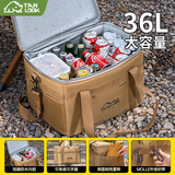 探露（TANLU）保温箱冷藏箱袋包车载冰箱户外冰袋便携式外卖箱大容量家用保冷袋 黄-36L大容量+背带/外挂织带