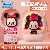 迪士尼草莓熊暖手宝充电宝女生暖宝宝生日礼物送女朋友暖手神器电暖宝 GS24米妮粉丨五档调温+夜灯+底座