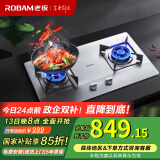 老板（Robam）燃气灶30G2煤气灶不锈钢耐腐蚀防爆灶灶台 台嵌两用 可调节底盘灶具 燃气灶双眼灶 液化气 4.1kW火力 不锈钢灶