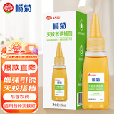 榄菊灭蚊器引诱剂套装35ml 灭蚊灯诱蚊剂 天然物水解成分诱蚊