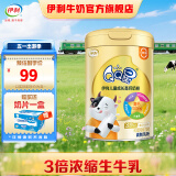 伊利QQ星学生高钙700g 高中生 0蔗糖 早餐 儿童奶粉 维生素 叶黄素