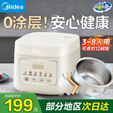 美的（Midea）微压电饭煲电饭锅家用商用柴火饭多功能内胆小型迷你煮饭2-3-4-5-8人大容量0涂层可选 可煮小米粥 0涂层安心健康 3L 316L不锈钢内胆
