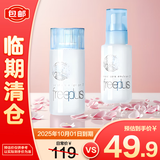 芙丽芳丝（Freeplus）保湿修护柔润乳液50ml+柔润化妆水80ml【临期清仓】
