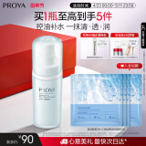 珀莱雅水动力盈润乳100ml 补水保湿水滋润护肤品乳液（两种包装随机发）