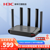 华三（H3C）企业级3000M无线路由器千兆5G双频高速WiFi6家用商用高速路由 wifi穿墙金属壳体 3000M双频/云管/ERG5-3000AX-U