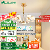 雷士（NVC）欧美轻奢水晶玻璃语音智能吊灯客厅吊灯餐厅灯灯具WHDD90F/G-01