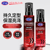 好迪发胶定型喷雾啫喱水保湿造型180ml+旅行装定型喷雾可上飞机95ML