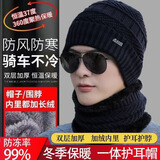杜森纳冬季毛线帽男围脖一体护耳帽子冬季男针织帽保暖防寒户外防风帽女