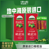 欧丽薇兰（Olivoila）原装进口特级初榨橄榄油3L铁罐装食用油食品烹饪节日送礼 红标 3L*2罐
