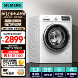 西门子（SIEMENS）10公斤滚筒洗衣机全自动 BLDC变频电机  15分钟快洗 混合洗 防过敏 XQG100-WM12P2602W