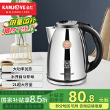 金灶（KAMJOVE） 2L大容量电水壶热水壶电热水壶304不锈钢烧水壶开水壶1800W水开断电 2L
