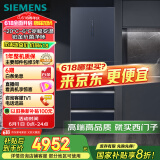 西门子（SIEMENS）406升灵动储鲜宽幅变温铂金抗菌净味四开门多门冰箱家电国家补贴 大容量一级能效湖蕴蓝KG405951VC