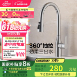 九牧（JOMOO）厨房水龙头冷热三功能抽拉304不锈钢水槽龙头33178-744/7B-Z