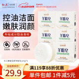 红卫羊脂皂120g*5块香皂沐浴洗脸洗澡二合一肥皂情人节礼物抖音同款