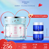 雪肌精（SEKKISEI）多效菁华凝霜79ml 迪士尼联名款奇幻海洋限定款 补水保湿