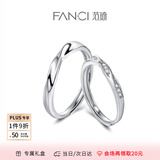 范琦（Fanci）莫比乌斯恋爱频率对戒相爱同频情侣戒指表白礼物送女友 双生结对戒