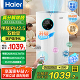 海尔空气净化器家用卧室分解新房除甲醛神器烟味雾霾异味吸猫毛病菌过敏源PM2.5甲醛双数显示国家补贴 80平米净化【KJ550Pro】