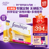 伊维安femibion伊维安无碘1段60天孕早期维生素孕妇专用活性叶酸60片/盒 无碘1段60粒