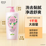 美加净绿茶清爽沐浴露1000ml大容量温和沐浴乳男女可用持久留香洗澡