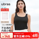 ubras刘雯同款吊带背心女带胸垫凉感透气打底免穿文胸升级款背心-黑