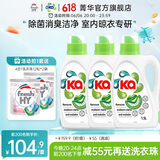 菁华Ka4in1洗衣液浓缩配方室内晾衣 酵素去渍除菌消臭健康护衣亲肤 1.5L*3瓶