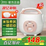 美的（Midea） 迷你电饭煲家用机械式简单易操作黑晶不粘锅内胆可拆洗上盖板多功能煮粥宿舍小型老式电饭锅 YN161【机械款】一键快煮 1.6L 迷你小容量