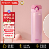 膳魔师(THERMOS) 保温杯保冷杯500ml不锈钢水杯男女学生杯子JNL-500