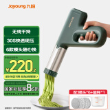 九阳（Joyoung）家用手持面条机电动小面枪 30秒快速出面不锈钢多功能压面机M2-MS186国家补贴