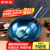 阎铁匠章丘炒锅铁锅 炒菜锅无涂层物理不粘锅老式家用圆底熟铁锅已开锅 锤印款锅把一体32CM 32cm 圆底炒锅