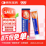 999 必无忧盐酸特比萘芬凝胶软膏20g 股癣 盐酸特比萘芬乳膏升级 脚气药止痒脱皮烂脚丫 真菌感染止痒 角化型脚气足癣