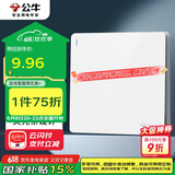 公牛（BULL）开关插座G12系列一开双控开关G12K112象牙白暗装