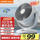 苏泊尔空气循环扇家用风扇台式电风扇小型轻音节能对流换气扇桌面风扇办公室学生小型电扇EFC-121A-15