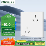 NVC雷士电工开关插座 10a六孔插座 86型暗装插座面板 白色