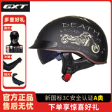 GXT摩托车头盔四季遮阳半盔瓢盔复古太子盔个性酷安全帽四季MT-4 极速摩托（推荐花色） XXL（适合61~62cm）
