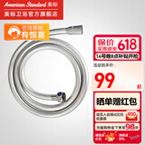 美标卫浴淋浴配件1.5米防缠绕花洒软管 【1.5米】9127PCV材质软管