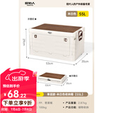 原始人户外收纳箱露营折叠箱储物箱子车载整理野营用品便携式折叠桌 55L米白色【可侧开 送木质桌板】