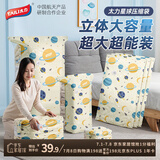 太力真空压缩收纳袋 衣服衣物整理打包袋星球款【4中立体】